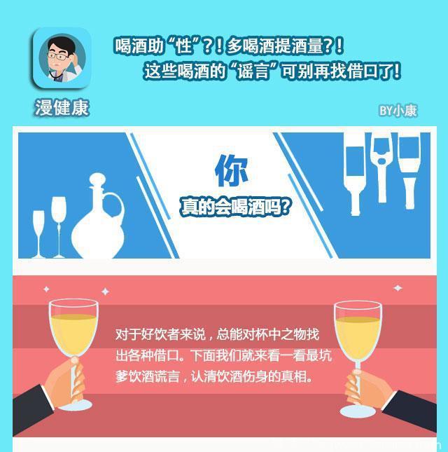 医生苦劝：若喝酒犯了6个错误，只会与肝癌更近一步