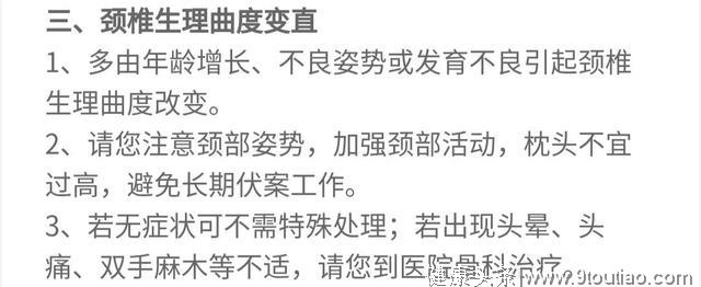 颈椎病有多可怕？！快快提前做好预防才重要