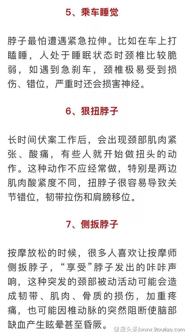 颈椎病有多可怕？！快快提前做好预防才重要