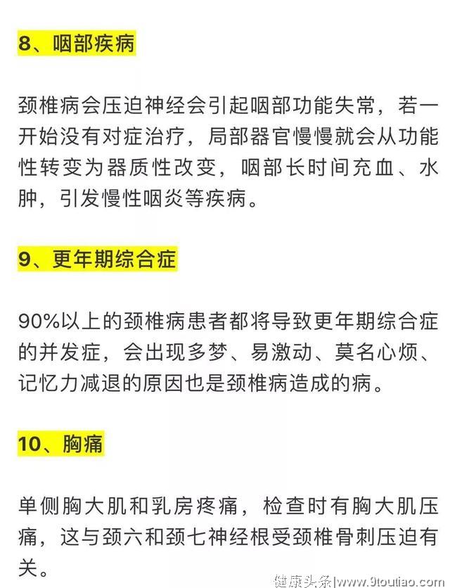 颈椎病有多可怕？！快快提前做好预防才重要