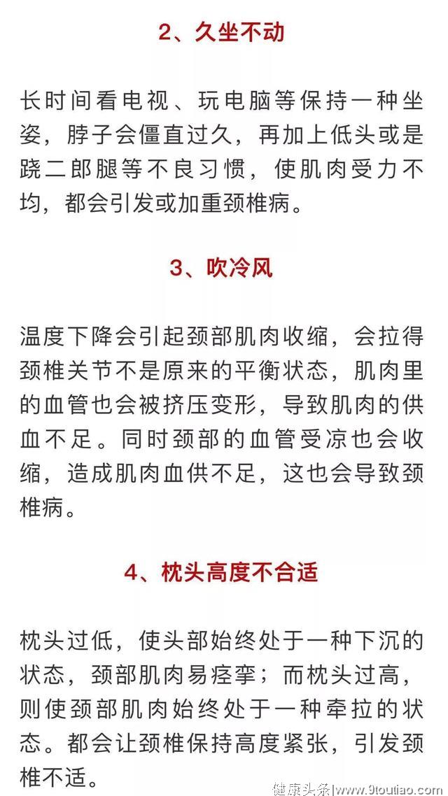 颈椎病有多可怕？！快快提前做好预防才重要