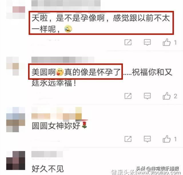 高圆圆被曝怀孕后首露面，脸肿鼻大孕相明显，网友：联想到了她