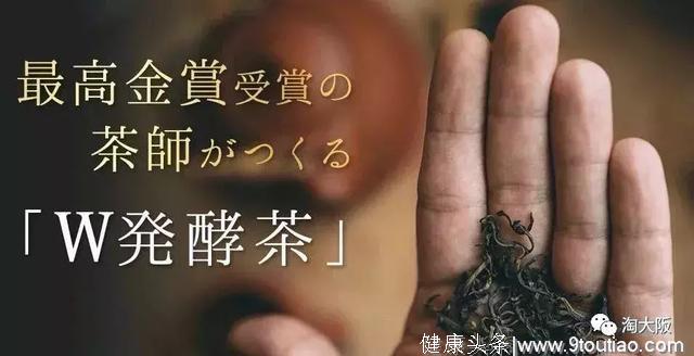 日本减肥协会推荐的减肥茶简直卖爆了