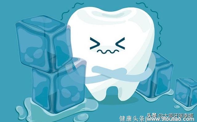 牙齿敏感好难受，这是为什么？