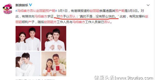 恭喜，赵丽颖生子，从官宣怀孕到孩子出生只需要用三个月。