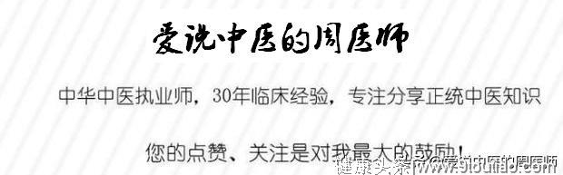 中医五脏用药歌诀，看一遍就知道要用哪个中药！太赚了