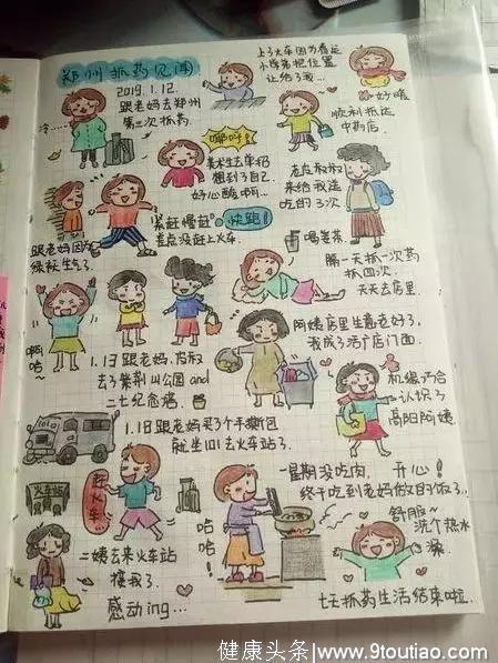 泪目！女大学生患癌瞒着老师同学治疗，用Q版抗癌日记鼓励病友