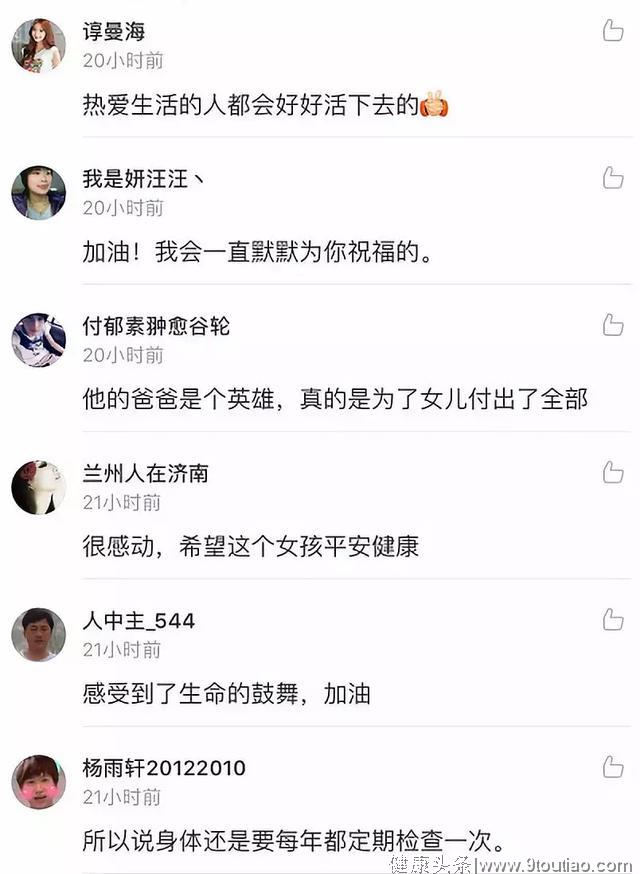 泪目！女大学生患癌瞒着老师同学治疗，用Q版抗癌日记鼓励病友