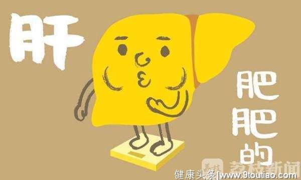 全国爱肝日 “无声的杀手”脂肪肝你了解多少？