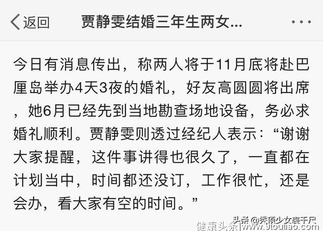 网曝高圆圆已怀孕5个月 工作人员拒绝回应疑似默认