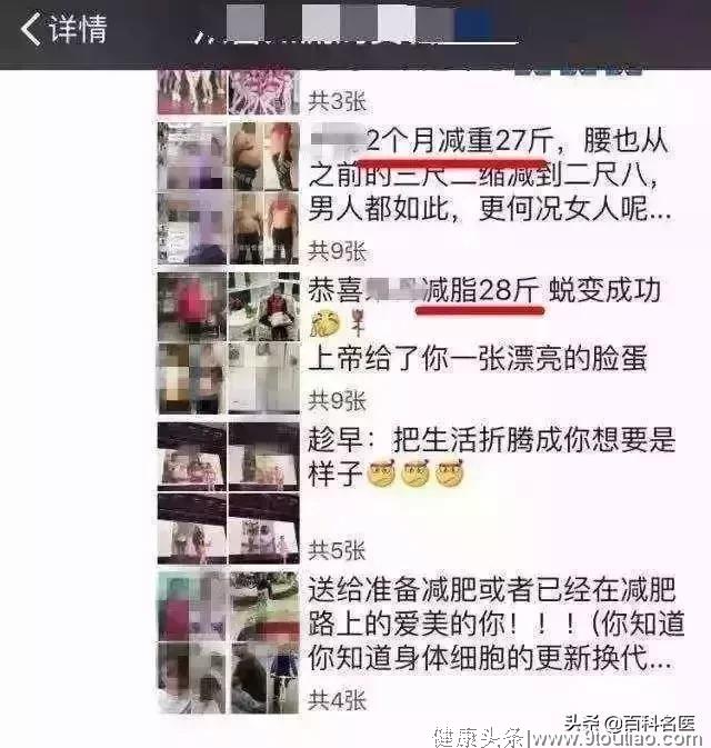 酵素不减肥，减肥药不安全，这些网红减肥产品别信了！