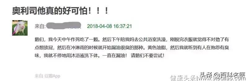 酵素不减肥，减肥药不安全，这些网红减肥产品别信了！