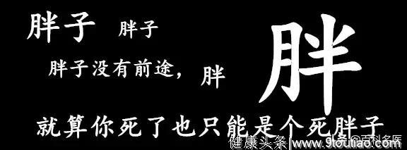 酵素不减肥，减肥药不安全，这些网红减肥产品别信了！