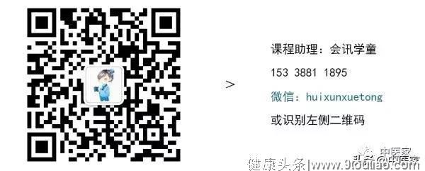 辨证论治要领系列谈之《辨证的鉴别方法》（概论部分）--刘英锋