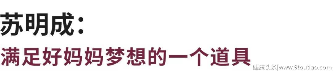 妈宝男、施虐者、假性亲密，这一家为何这么乱？| 解读《都挺好》