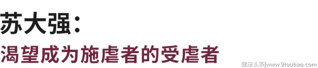 妈宝男、施虐者、假性亲密，这一家为何这么乱？| 解读《都挺好》