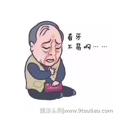 苏大强看牙记丨牙不好，哪来《都挺好》？