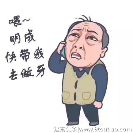 苏大强看牙记丨牙不好，哪来《都挺好》？