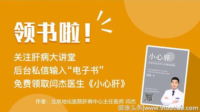 庄辉院士：我国肝病流行病学与疾病负担的最新数据