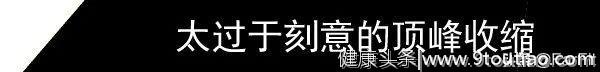 刻画肌肉线条和肌肉增长的训练方法，用好顶峰收缩