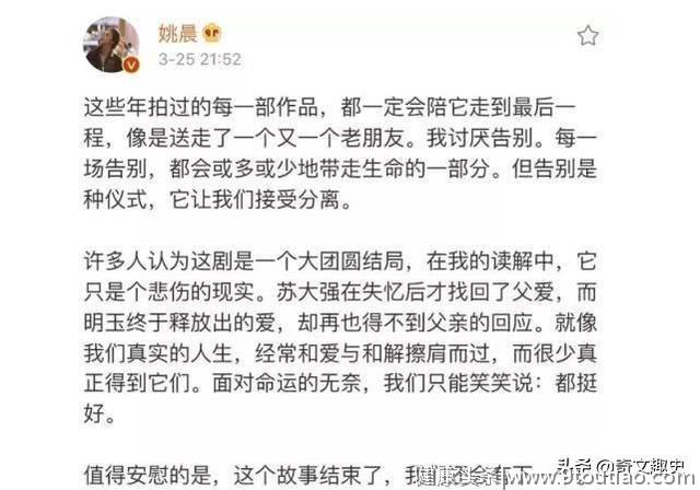 《都挺好》被曝还有第二部，苏大强离世，苏明玉怀孕生子