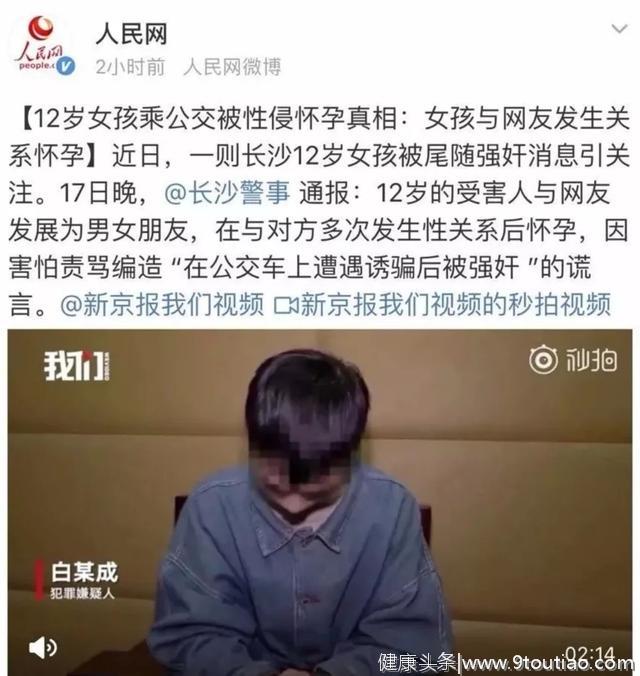 中国最落后的教育：女儿11岁，怀孕5个月竟不知！