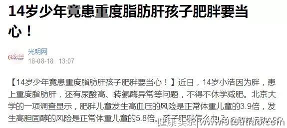 脂肪肝这个慢性病，已经危害全球1/4人口，我们应该如何预防？