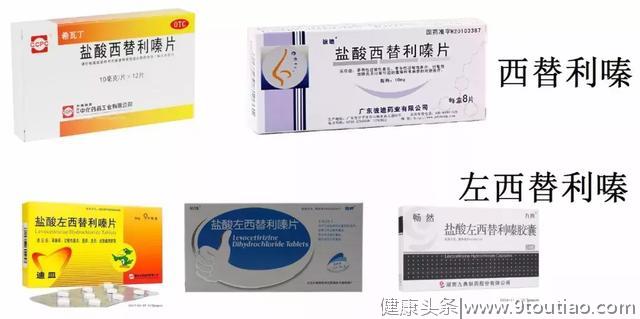 治疗荨麻疹、过敏性鼻炎，这些药物既便宜又有效，收藏好！