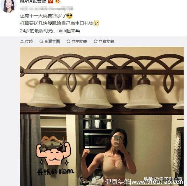 央视女主持张曼源为了庆生晒胸肌引网友热议：不带这样秀身材的！