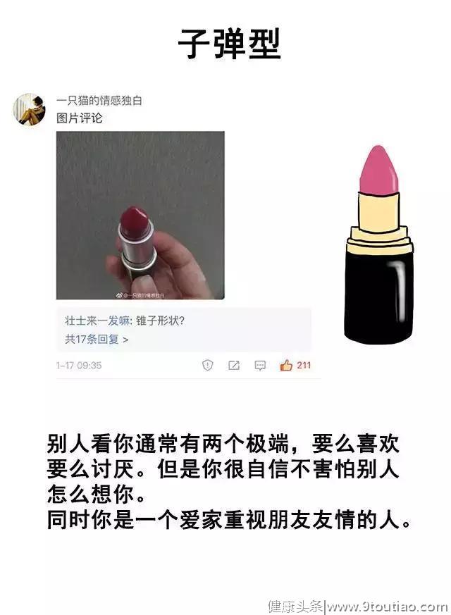 90后们最爱做的性格测试，其实都是套路啊！