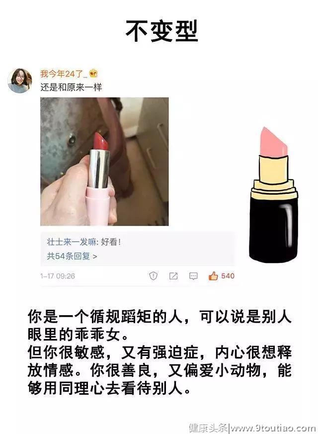 90后们最爱做的性格测试，其实都是套路啊！