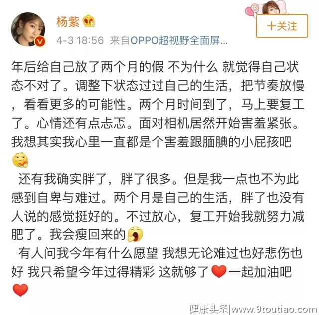 羡慕明星们都是弹簧身材？其实他们也在认真打卡减肥