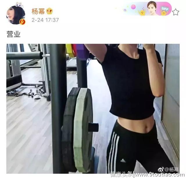 羡慕明星们都是弹簧身材？其实他们也在认真打卡减肥