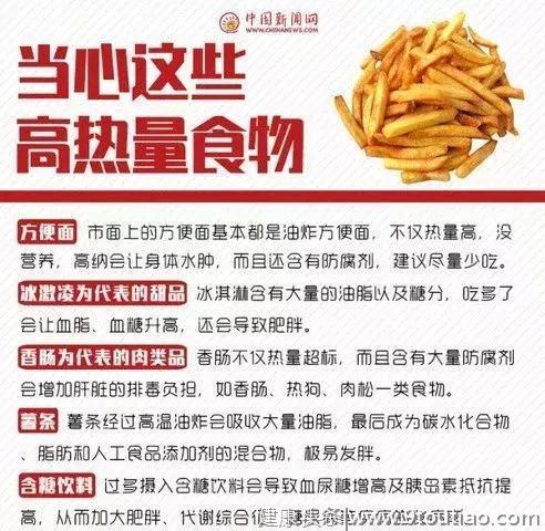 4月不减肥，5月徒伤悲，中国新闻网：9张图告诉你怎么科学瘦下来