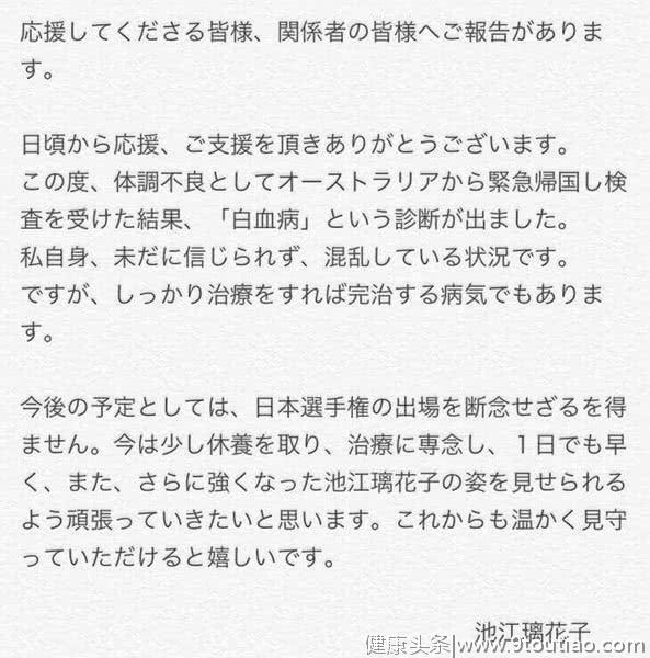 日本游泳天才查出白血病，泳协召开紧急会议，职业生涯或就此终结