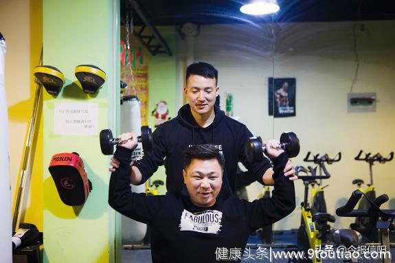 健身教练王中伟：最爱看到学员一天天瘦下来