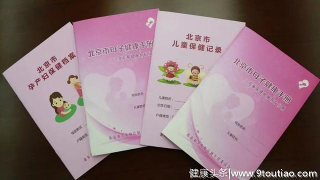 在北京宝妈怀孕后需要做些什么，医院建档要求有什么？