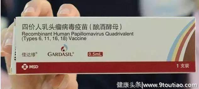 世卫组织建议免费接种宫颈癌疫苗，2040年前中国能免费么？