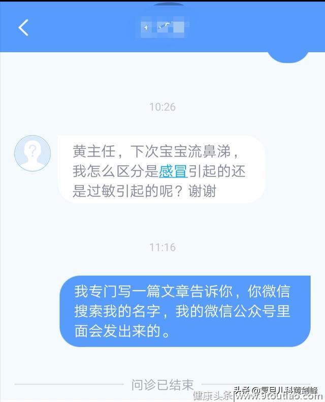 感冒or过敏性鼻炎，傻傻的分不清吗？记住这8大鉴别要点