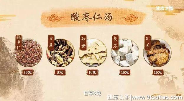 失眠让你脱发、记忆差、老得快！每天喝一碗，沾床就睡