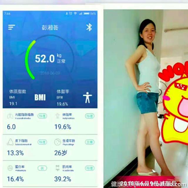 90后宝妈两个月甩掉20斤肉：吃饱喝足，原来减肥那么简单！