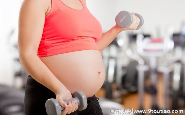 怀孕期间4个习惯，只长胎儿不长脂肪，你做到没