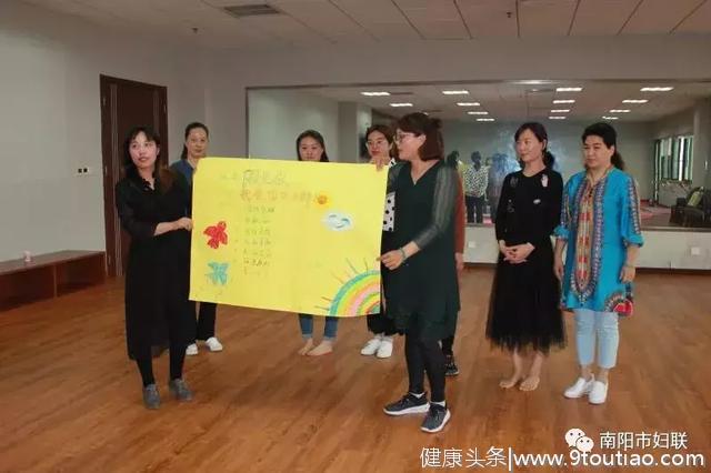 南阳市妇联心理健康服务中心开展人际关系心理素质拓展训练