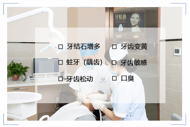 拜拜大黄牙！天津河东区这家口腔诊所，让你分分钟拥有大白牙！