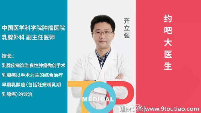 怀孕7个月得了乳腺癌，妊哺期的乳腺癌并不是个例