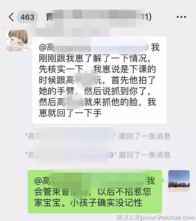 人民日报：替孩子出头 大学副院长被指纵妻巴掌打掉孩子同学牙齿