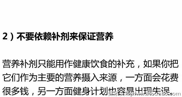 高效减脂的15条真理，别再瞎减了！