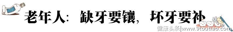 你知道一颗牙有多贵吗？护好一口牙，能买一辆宝马！