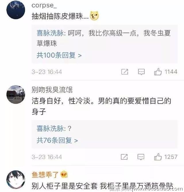 只是患了重感冒，我妈为了给我养生，竟然给我喝童子尿..