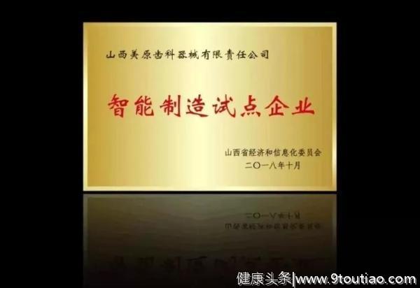 热烈祝贺:恒伦口腔医院院长冀新江荣获“山西省劳动模范”称号